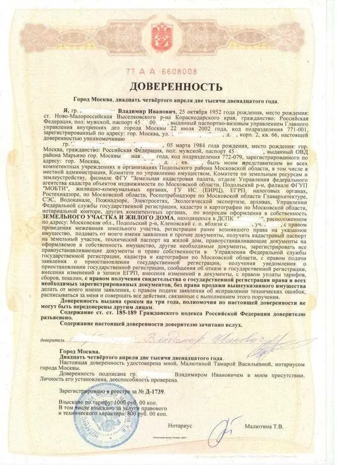 Восстановление правоудостоверяющих документов