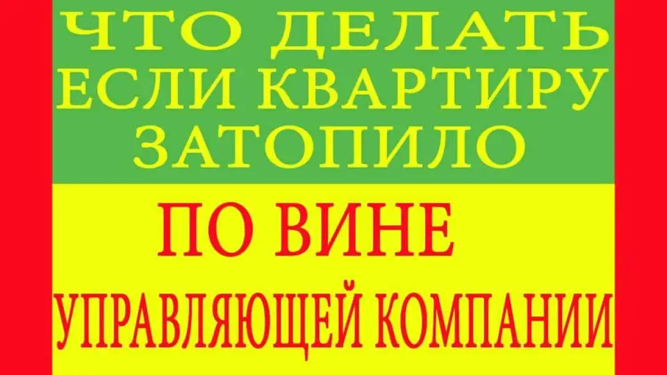 Протирка поверхностей