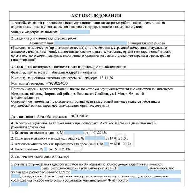 3. Подача заявления