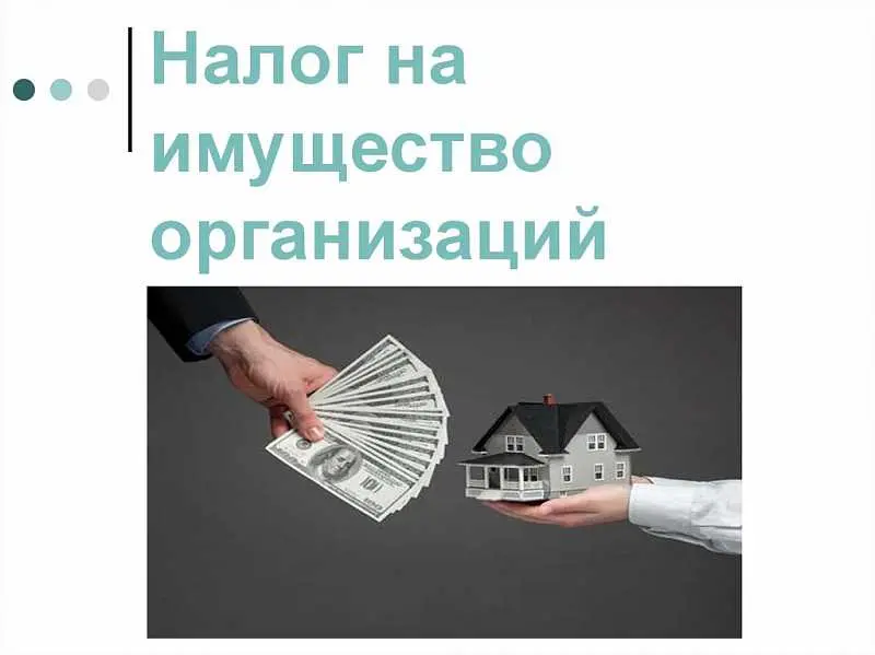 2. Уменьшение налогов