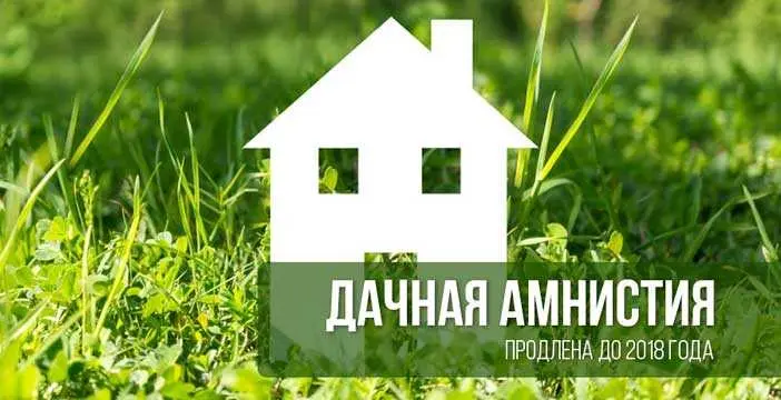 Цена услуги и сроки оформления почтового адреса для коттеджного поселка