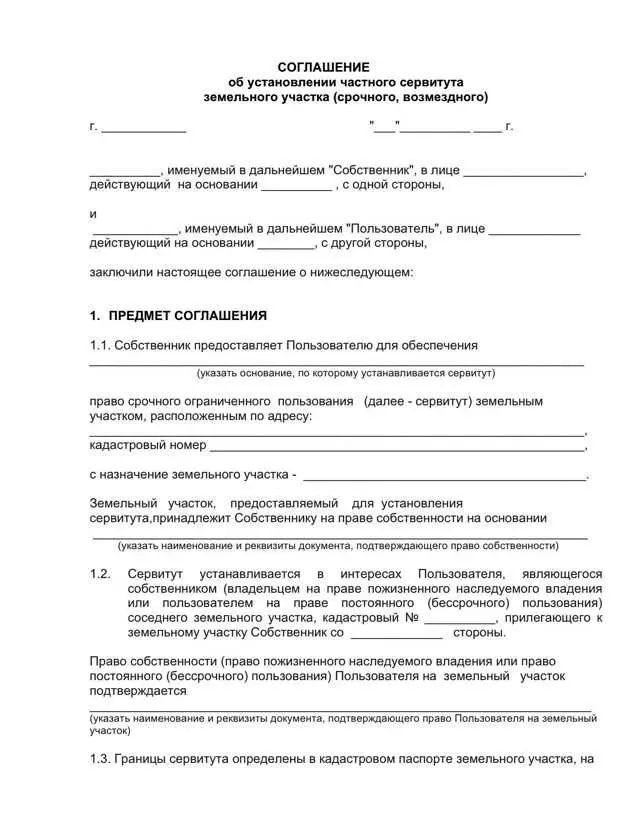 Выписка из ЕГРН