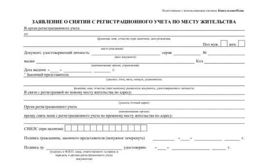 Шаг 18 Отказ от членства в организациях и клубах