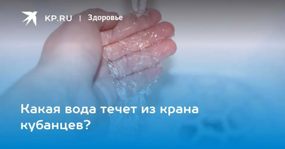 5. Народные средства борьбы с ржавой водой