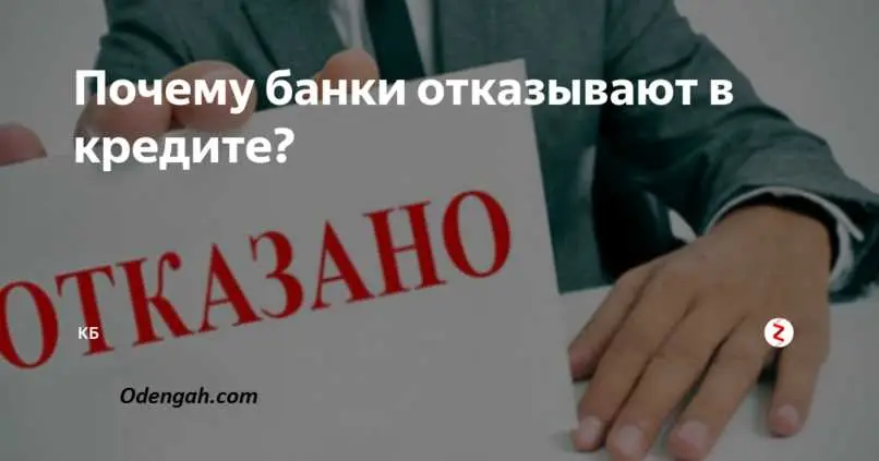 Как избежать отказа в ипотеке из-за отсутствия справок о доходах