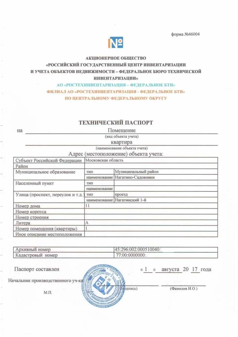Кадастровый паспорт и ипотека: связь и взаимодействие