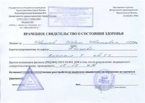 4. Возможные последствия