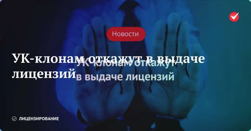 Документы, необходимые для получения лицензии на управление