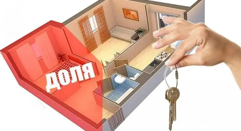 Продажа доли в доме с землей: почему это может быть выгодным