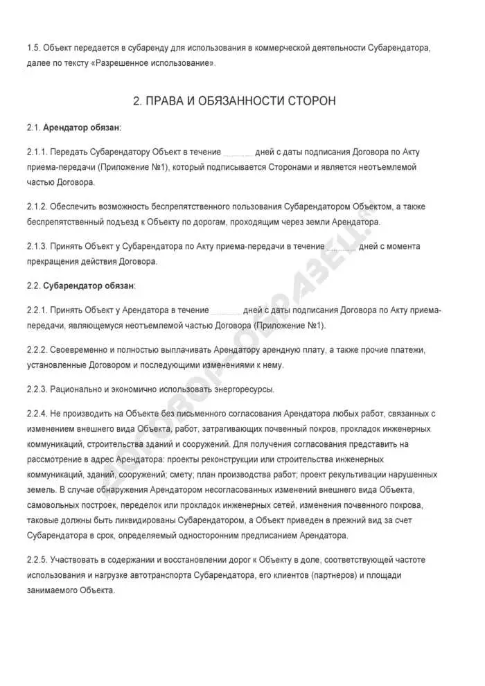 Как найти хорошего субарендатора
