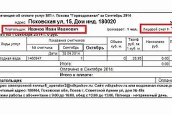Какие данные нужно внести в ГИС ЖКХ
