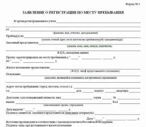 Свидетельство о регистрации права собственности на квартиру
