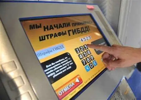 Оплата через интернет-банк или мобильное приложение