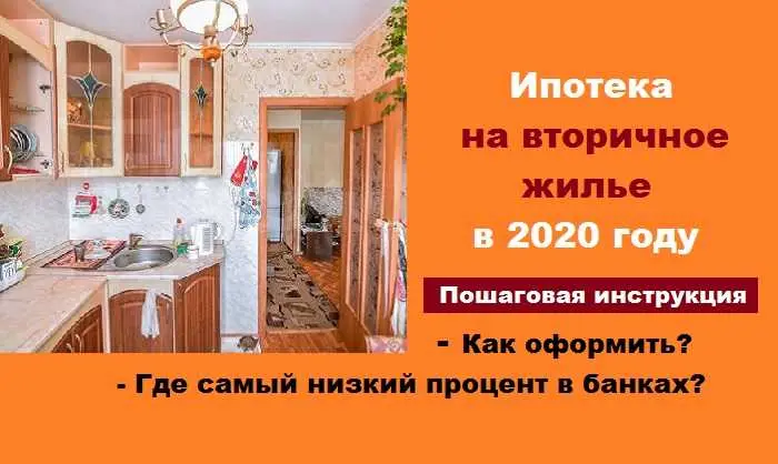 Плюсы работы с ипотечным брокером или банком