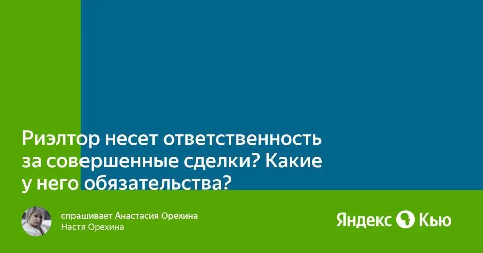 9. Риск незавершенной сделки