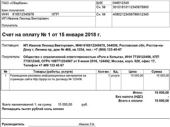 Ожидание подключения двухтарифной оплаты