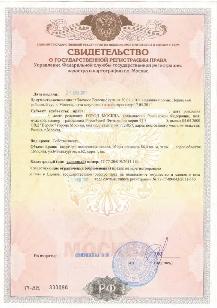 Документы, подтверждающие право наследования квартиры
