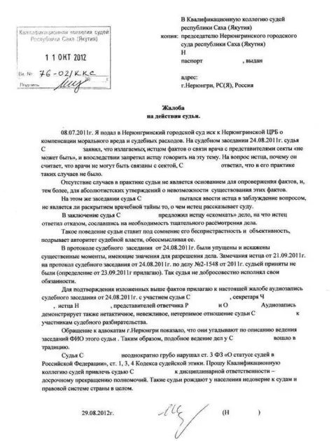 Как защитить себя от неправомерных действий газовой службы