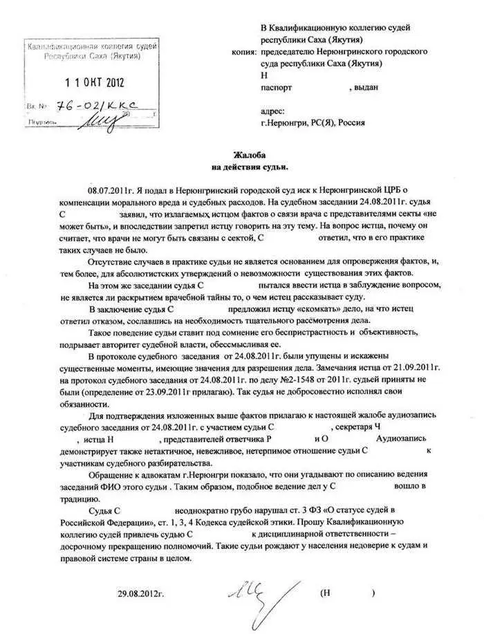 Как защитить себя от неправомерных действий газовой службы