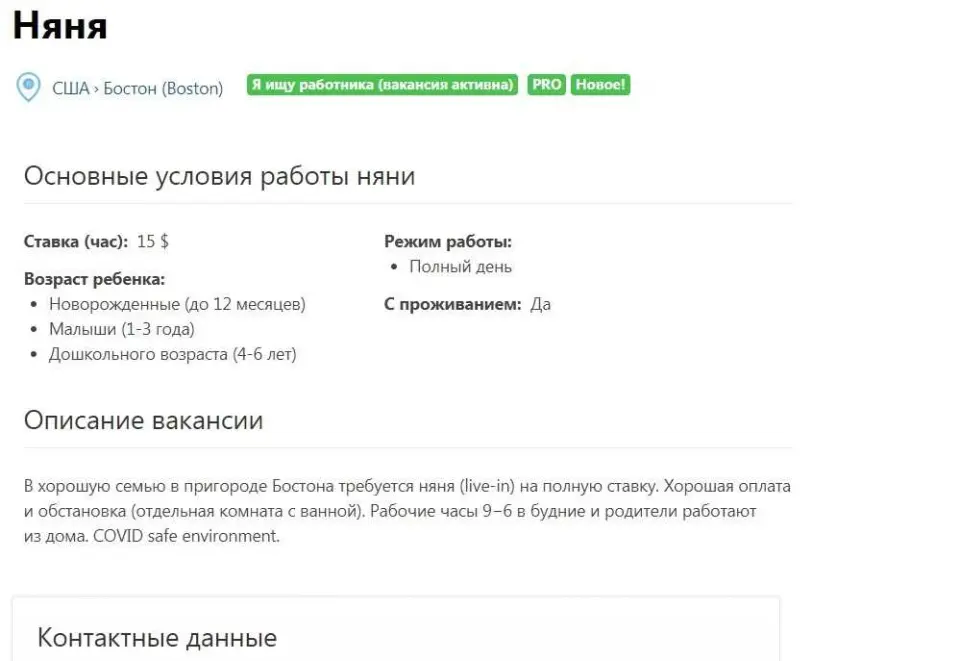 3. Опишите состояние дома и участка