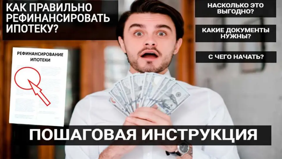 3. Существующая переплата