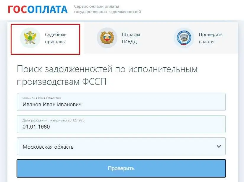 4. Через ЕИРЦ
