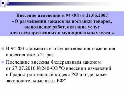 6. Использование объекта недвижимости несоответствующим образом