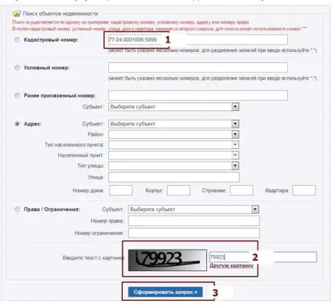 Как узнать год постройки дома по адресу?