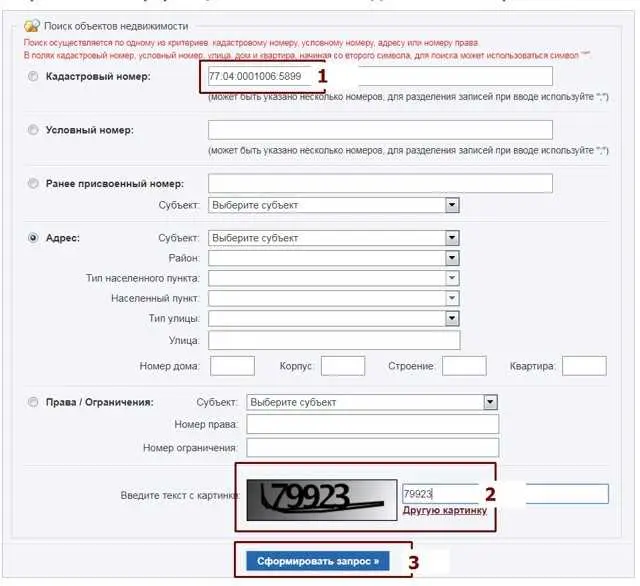 Как узнать год постройки дома по адресу?