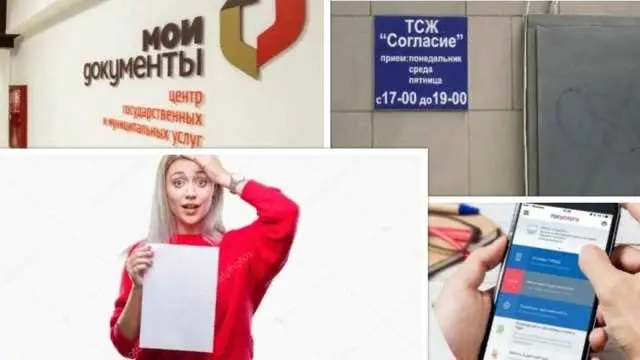 Популярные вопросы о выписке из домовой книги