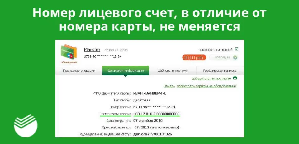 7. Комиссия за процедуру переоформления долга