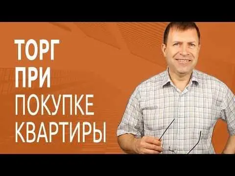 5. Вести переговоры с профессионалами