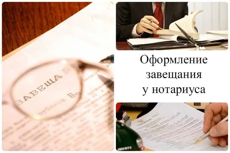 Завещательный акт и наследники