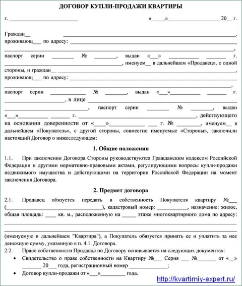Оформление документов