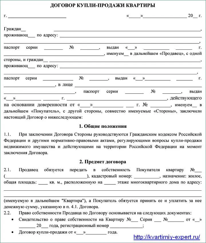 Оформление документов