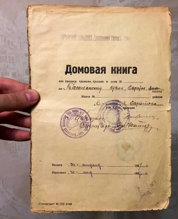 Как оформлять домовую книгу
