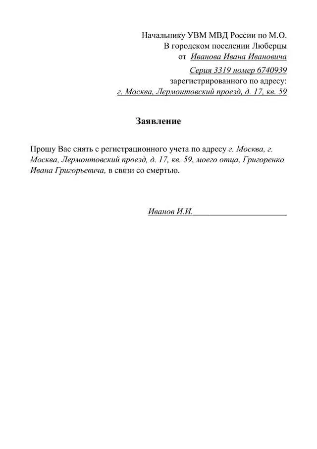 Шаг 14 Изменение медицинской страховки