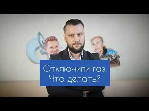 Какие меры безопасности нужно соблюдать при восстановлении газоснабжения?