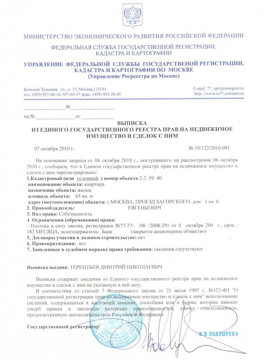 Важность документов БТИ
