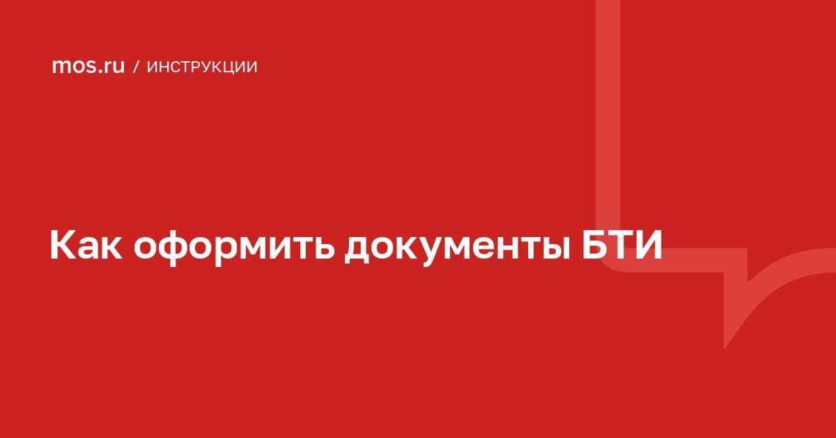 Кто занимается составлением плана сооружения?