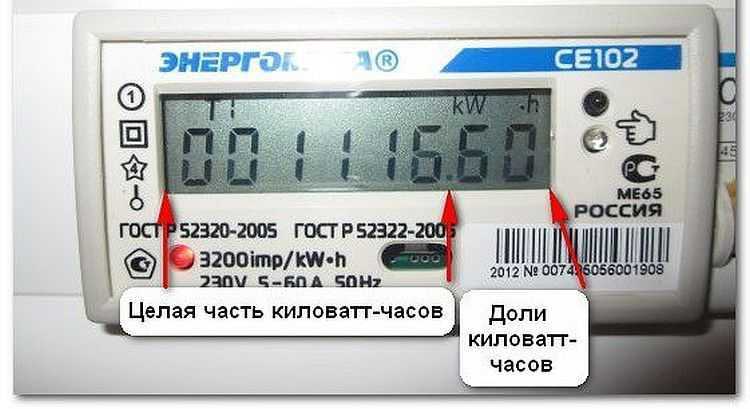Как читать цифры на счетчике газа